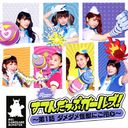 Stand Up Girls!~Dai Ichiwa Damedame Kaijuuni Goyoujin~ (Type B) [CD+DVD]