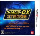 GameCenter CX 3choume no Arino