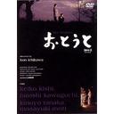 Ototo / Movie