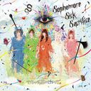 Sophomore Sick Sacrifice / Zenbu Kimi no Sei da.