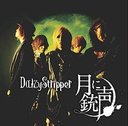 Tsuki ni Jyusei / DaizyStripper