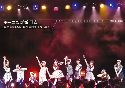 Morning Musume. '14 SPECIAL EVENT IN Shinagawa / Morning Musume. '14