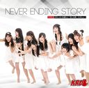Never Ending Story (Type B)