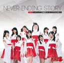 Never Ending Story (Type C)