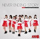 Never Ending Story (Type D)