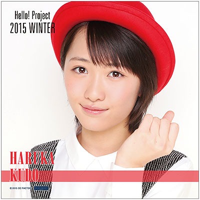 [Hello! Project 2015 WINTER -DANCE MODE!- Hello! Project 2015 WINTER -HAPPY EMOTION!-] Solo Micro Fiber Hand Towel [Kudo Haruka] / Haruka Kudo