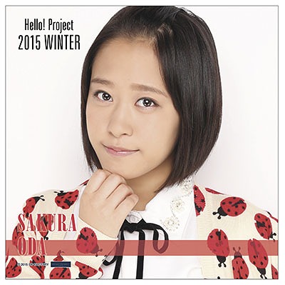 [Hello! Project 2015 WINTER -DANCE MODE!- Hello! Project 2015 WINTER -HAPPY EMOTION!-] Solo Micro Fiber Hand Towel [Oda Sakura] / Sakura Oda