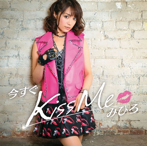 Ima Sugu Kiss Me / Mihiro