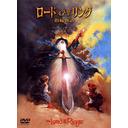 THE LORD OF THE RINGS: THE FELLOWSHIP OF THE RING / Movie
