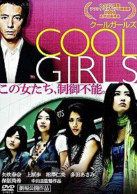 Cool Girls / Japanese Movie