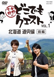 Ono Shimono no Dokodemo Quest / Variety (Daisuke Ono, Hiro Shimono)