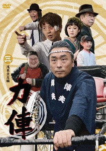 Rikisha Asakusa Risshi Hen / Japanese Movie