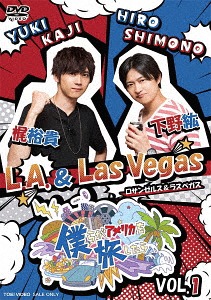 Bokura ga America wo Tabishitara / Variety (Hiro Shimono, Yuki Kaji)