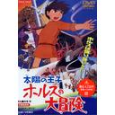 Taiyo no oji: Horusu no daiboken (Prince of the Sun: The Great Adventure of Horus) / Animation