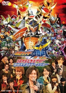 Kamen Rider Gaim Final Stage & Bangumi Cast Talk Show / Sci-Fi Live Action