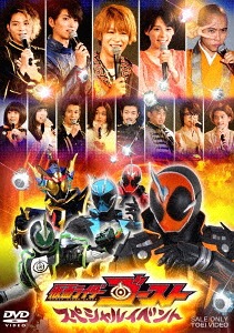 Kamen Rider Ghost Special Event / Sci-Fi Live Action
