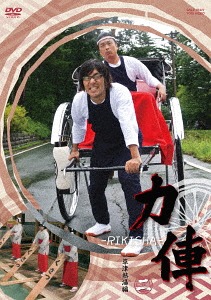 Rikisha Kusatsu Netto Hen / Japanese Movie