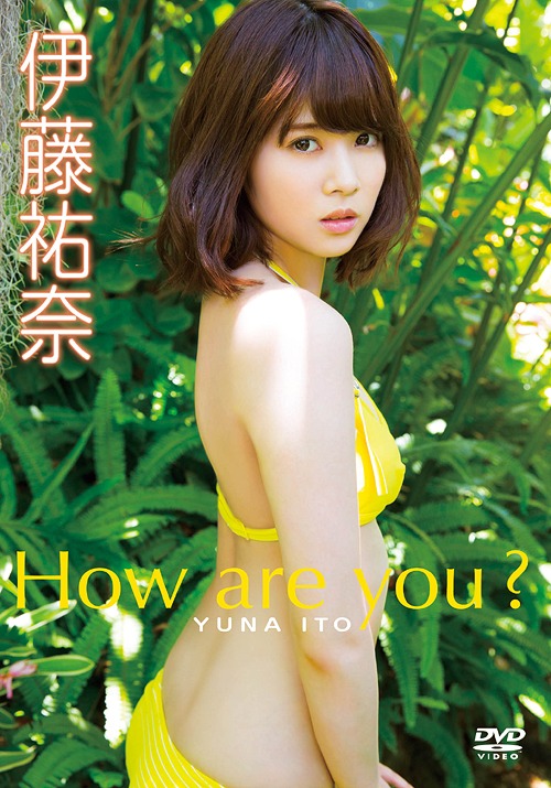 How are you? / Yuuna Ito