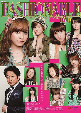 Butai "Fashionable" DVD / Morning Musume