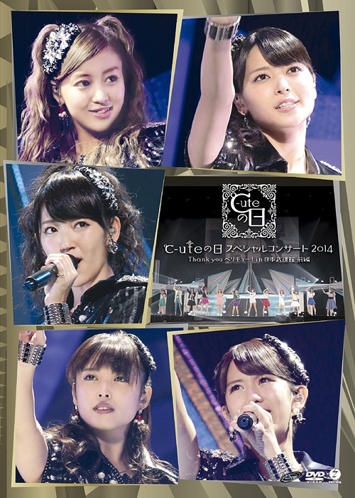 C-ute (910) no Hi Special Concert 2014 Thank You Berikyu ! In Nippon Budokan / C-ute