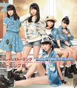 Brainstorming/Kimi sae ireba nanimo iranai (Type E) [CD]