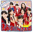 Bacchikoi Seishun! / Samba! Kobushi Janeiro / Bacchikoi Seishun! / Ora wa Ninkimono (Type C) [CD+DVD]