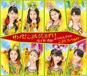 Bacchikoi Seishun! / Samba! Kobushi Janeiro / Bacchikoi Seishun! / Ora wa Ninkimono (Type A) [CD]