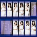Date no Hi wa Nido Kurai Shower Shite Dekaketai / Junjo cm (Centimeter) / Konya Dake Ukaretakatta (Ltd. Edition - Type A) [CD+DVD]