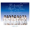 Date no Hi wa Nido Kurai Shower Shite Dekaketai / Junjo cm (Centimeter) / Konya Dake Ukaretakatta (Regular Edition - Type A) [CD]