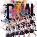 Megane no Otoko/Nippon no D・N・A!/Go Waist (Ltd. Edition) (Type B) [CD+DVD]