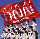 Megane no Otoko/Nippon no D・N・A!/Go Waist (Regular Edition) (Type B) [CD]