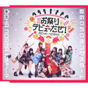 Koi no Crouching Start / Omatsuri Debut Daze! [Regular Edition / Type B]