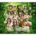 Motomeyo... Unmei no Tabibitozan / Yume Sae Egakenai Yozora ni wa [CD / Type A]