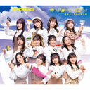 Motomeyo... Unmei no Tabibitozan / Yume Sae Egakenai Yozora ni wa [CD / Type B]