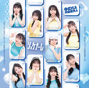 Chotto Jyocho Fuantei? . . . Natsu / Ochanoma Mahoroba Ikoinoba - Showa mo Reiwa mo Wacchawacha - / Shekenare / Yoridori ME DREAM [w/ Blu-ray, Limited Edition / Type C]