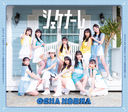 Chotto Jyocho Fuantei? . . . Natsu / Ochanoma Mahoroba Ikoinoba - Showa mo Reiwa mo Wacchawacha - / Shekenare / Yoridori ME DREAM [Regular Edition / Type C]