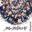 Hai to Diamond / Go City Go / Hooke no Hosoku [CD+Blu-ray / Type A]