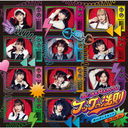 Hai to Diamond / Go City Go / Hooke no Hosoku [CD+Blu-ray / Type C]