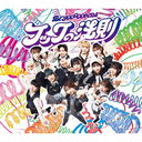 Hai to Diamond / Go City Go / Hooke no Hosoku [CD / Type C]