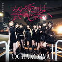 Onna no Aiso wa Bukijanai / Gakkou de wa Oshietekurenai Koto [w/ Blu-ray, Limited Edition / Type A]