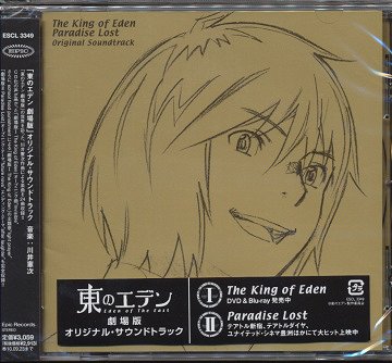 Eden Of The East Original Soundtrack Review Musespeak