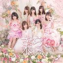 Sakura no ki no shita de (Type E) [CD]