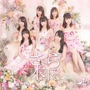 Sakura no ki no shita de (Type J) [CD+DVD]
