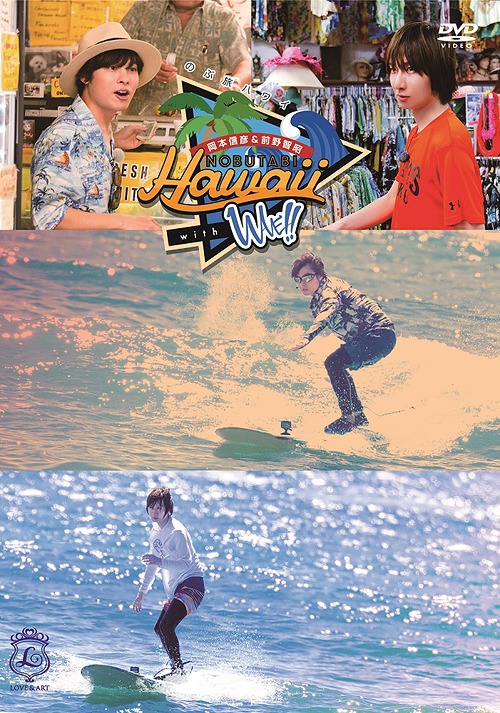 Nobuhiko Okamoto & Tomoaki Maeno Nobu Tabi Hawaii With Wave!! / Nobuhiko Okamoto, Tomoaki Maeno