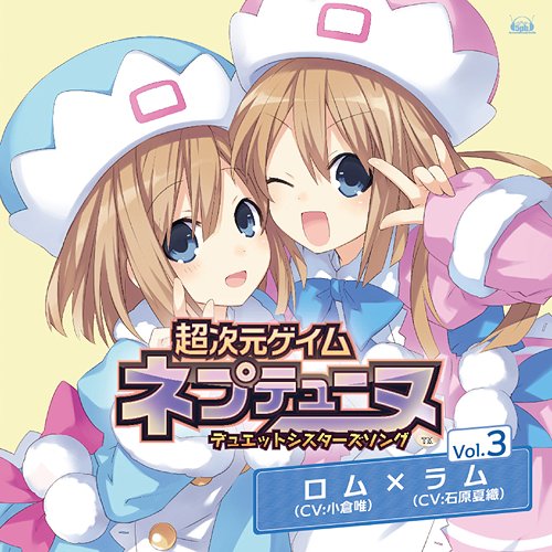 "Hyperdimension Neptunia (Chojigen Game Neptune) (PS3 Game)" Duet Sisters Song / Rom (CV: Yui Ogura), Ram (CV: Kaori Ishihara)