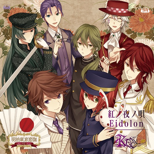 KURENAI NO YORU NO UTA/EIDOLON / KENN