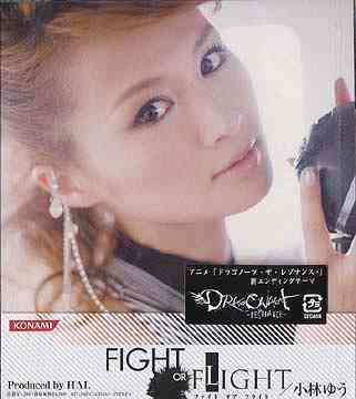 Fight or Flight Dragonaut -The Resonance- Outro Theme CD / Yuu Kobayashi