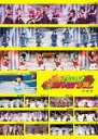 Hello! Project 2009 Summer Kakumei Gannen - Hello! Chanpuru - / Hello! Project