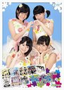 S/mileage Music Video Collection 1