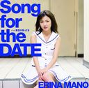 Song for the DATE / Erina Mano